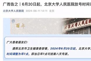 莫斯利谈赢球：我们打法正确&不关注活塞的战绩 小瓦打球很镇定